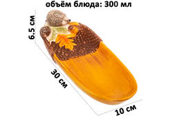 Блюдо сервировочное 300 мл 30*10,5*6,5 см Ёжики, керамика - Elan gallery фото 2