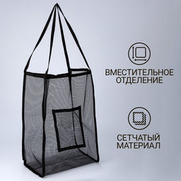 Сумка - шопер пляжная сеточная, 41х32х26 см, чёрный цвет - Nazamok фото 4