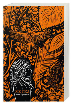 Метка - Робинс фото 2