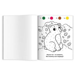 Раскраска для детей Кисточка-лентяйка арт. 56629001/ 10 ЗАБАВНЫЕ ЗВЕРУШКИ - Феникс+ фото 3