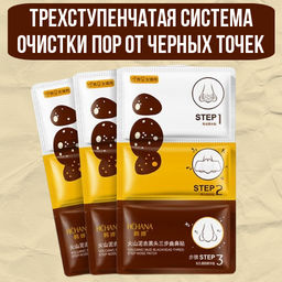 Трехступенчатая система очистки пор от черных точек - Bioaqua фото 5