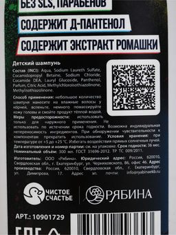Детский подарочный набор: шампунь для волос, гель для душа, мочалка, Супергерой