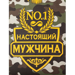 Полотенце вафельное для бани «Настоящий мужчина», 60×146 см, хлопок 100%