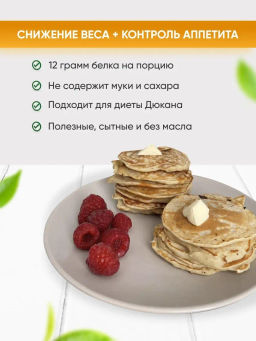 Смесь для выпечки Оладьи и блины высокобелковые ванильный вкус без сахара - Newa nutrition фото 4