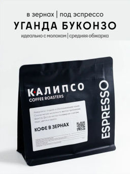 Кофе Уганда Буконзо, / зерно