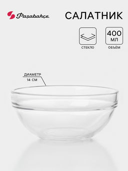 Цена за 2 шт. Салатник Paşabahçe CHEF's, 400 мл, d=14 см, стекло, прозрачный