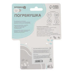 Погремушка мягкая Крошка Я «Милая зайка», на кольце, от 3 мес.