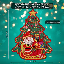 Новогодняя наклейка интерьерная Дедушка Мороз и ёлка, 23?21 см
