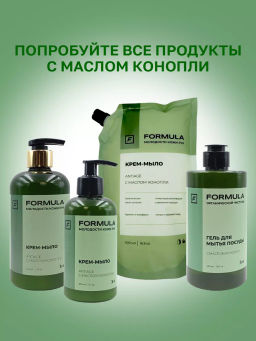 FORMULA Гель для мытья посуды с маслом конопли, 460 мл  фото 11