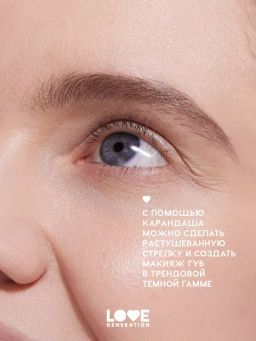 Love Generation Карандаш для бровей Brow Pencil тон 03 холодный коричневый  фото 6