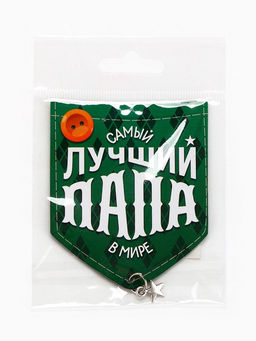 Цена за 5 шт. Магнит с подвеской Лучший папа, 6.1?7.3 см