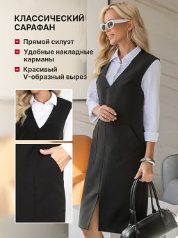 Сарафан, С-594/7 - Modellos фото 7