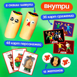Настольная игра Бешеная шавуха, 6 игроков, 7+ - Лас играс kids фото 12