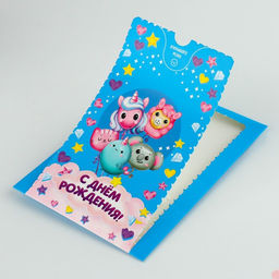 Бум-открытка «С Днём рождения», 12×18.5 см