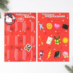 Набор для проведения корпоратива «Новогодний», на Новый год,12 игр