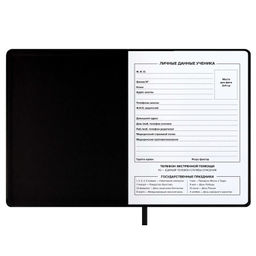 Дневник школьный арт. 69734 / 15 ФРАЗЫ С ХАРАКТЕРОМ