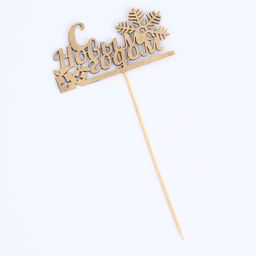 Цена за 2 шт. Топпер Дарим Красиво «С Новым Годом с подарком», золотой, 12×5 см