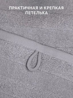 Полотенце банное 70х130 Авеню серое (100% хлопок) - Ecotex фото 5