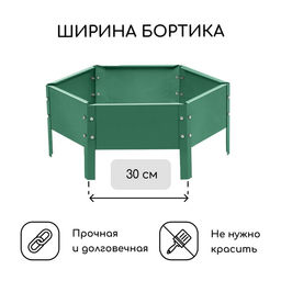 Клумба оцинкованная, d=60 см, высота бортика 15 см, зелёная, Greengo фото 2