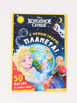 Подарочный набор «Новогодний бал принцесс», 12 книг, Disney