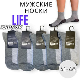 Цена за 10 шт. Носки серые 41-46, хлопок