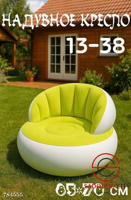 Надувное кресло большое