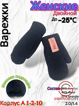 Женские варежки из шерсти подкладкой - Bruno фото 4