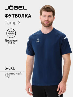 Футболка тренировочная JOGEL CAMP 2 CVC Training Tee, темно-синий