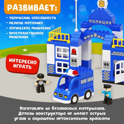 Конструктор Полиция, наклейки в наборе, 64 детали - Unicon фото 3