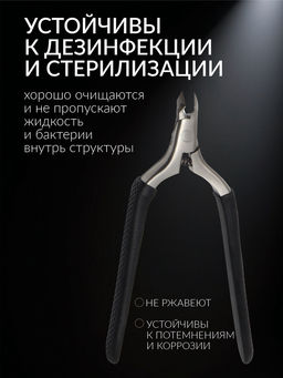 Кусачки педикюрные «Premium», скрытая пружина, 11.5 см, длина лезвия-6 мм, чёрные, серебристые