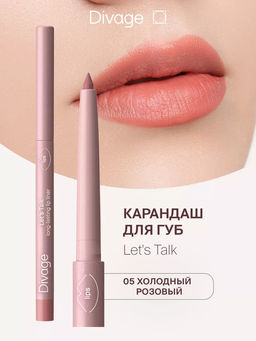 Автоматический карандаш для губ Lets Talk long-lasting lip liner Ж Товар Тон 05