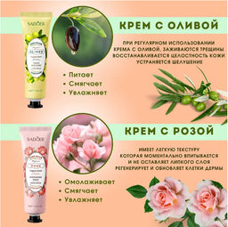 Набор кремов для рук увлажнение и уход 5шт - Aopen фото 3