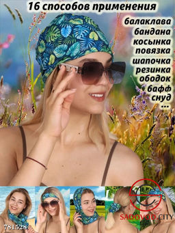 Женская бандана-труба с принтом