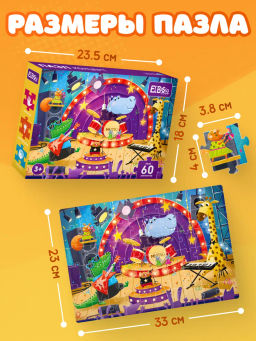 ElBascoKids / Пазл Подарки от Деда Мороза
60 элементов - El`BascoKids фото 49