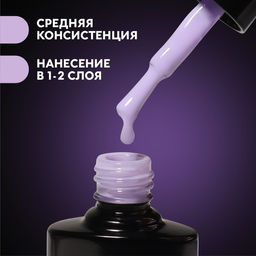 База камуфлирующая для ногтей, 3-х фазная, 8мл, LED/UV, цвет сиреневый (050) - Queen fair фото 8