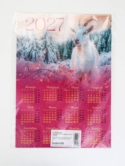 Цена за 20 шт. Календарь 2027, настенный, А3 «Козел в зимнем лесу»
