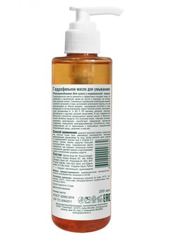 Масло гидрофильное для умывания, 200 мл - Green mama фото 3