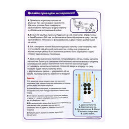 Набор для опытов Магнитная левитация - Эврики фото 6
