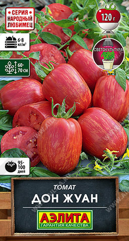1986A Томат Дон Жуан 15шт