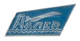 Значок Адлер