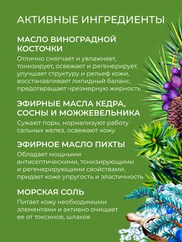 Бомбочка для ванны "Хвойная" SIBERINA