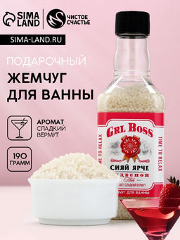 Жемчуг для ванны во флаконе виски GRL BOSS, аромат медовый мусс, 190 г - Чистое счастье фото 4