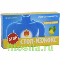 Стоп-изжокс со вкусом лимона № 30 х 0,5 г