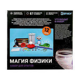 Набор для опытов Магия физики - Эврики фото 4