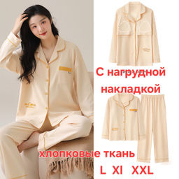K13234 Домашний костюм (рубашка и брюки) БЕЖЕВЫЙ