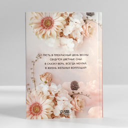 Подарочный набор 8 марта, ежедневник А5, 80 листов и мыльные лепестки - Artfox фото 5