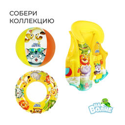 Нарукавники для плавания «На волне», детские, 20×16 см (±1 см)