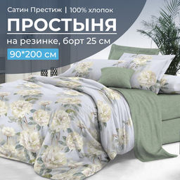 Простыня на резинке 090*200 см, сатин Престиж, борт 25 см (Нежный цветок (компаньон)) - Ивановотекстиль фото 6