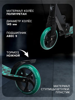 Самокат городской GRAFFITI Comfort Lux 145, колёса PU 145 мм, с передним амортизатором, ABEC 9 Carbon