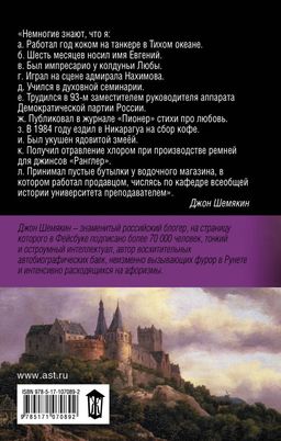 Дикий барин в домашних условиях